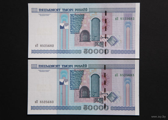 Лот из 2-х банкнот 50 000 рублей ( 50000 образца 2000 года), серия вП, UNC