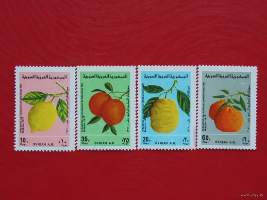 Сирия 1977г. Фрукты