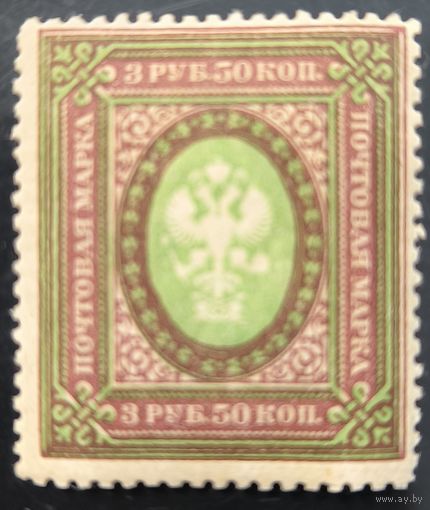 Российская Империя. Двадцать седьмой выпуск.