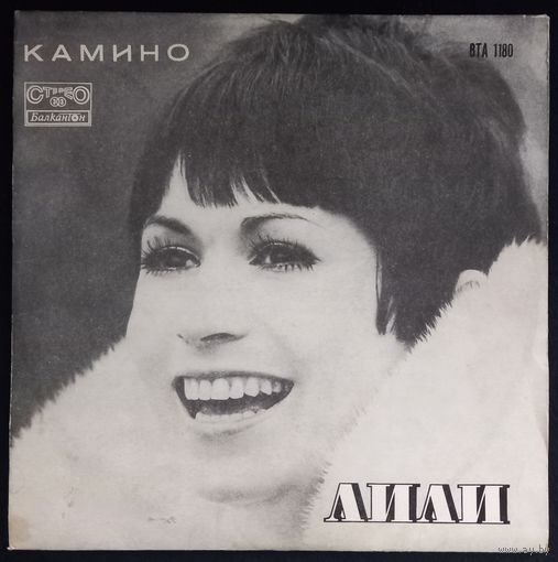 Лили Иванова - Камино / Bulgaria