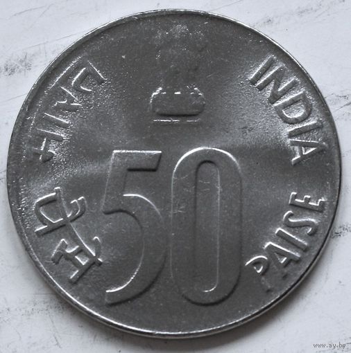 Индия 50 пайс 2007 год Монетный двор - Ноида