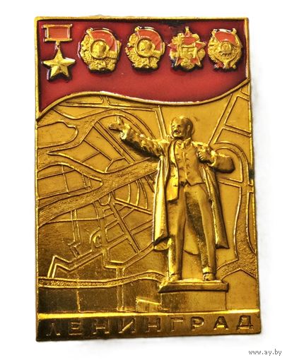 Ленинград
