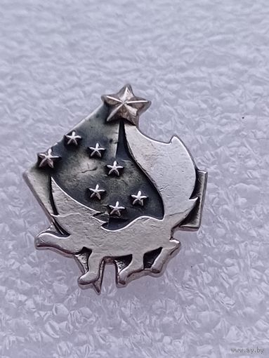 Все лоты с 1р.Спецназ знак