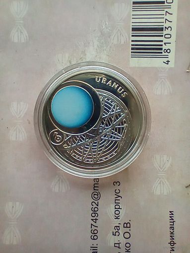 10 рублей 2012 года  Солнечная система.  Ag 925 Уран