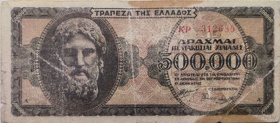Греция 500000 Драхм 1944 F  579