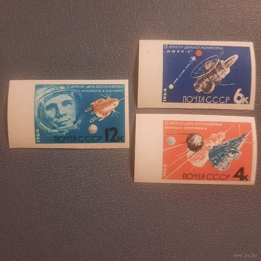 СССР 1964. День космонавтики. Полная серия. Беззубцовая