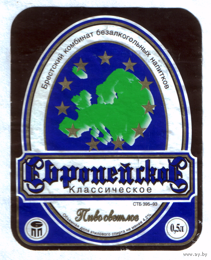 Этикетка пива Европейское Брестский ПЗ б/у М735