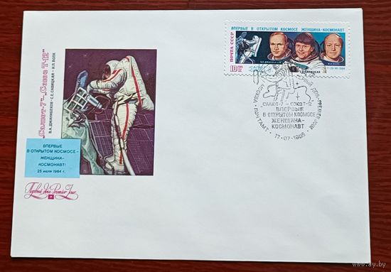 СССР 1985 КПД Савицкая выход в космос