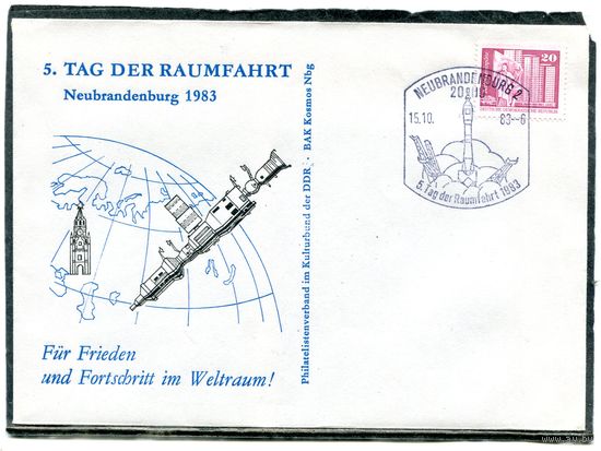 ГДР. КПД. КПД. Конверт с СГ. День космонавтики 1983.