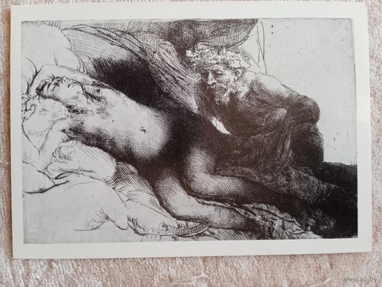 Рембрандт. Юпитер и Антиопа. Издание Голландии