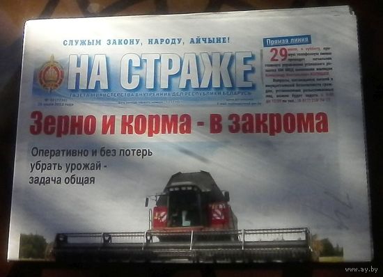 На страже 28 июля 2023