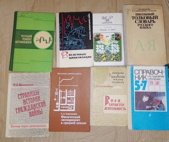 Учебники СССР в коллекцию