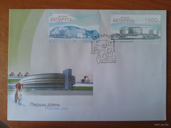 Беларусь 2009 КПД Спортзалы Минска