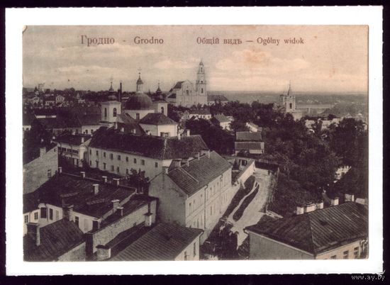 Гродно Общий вид