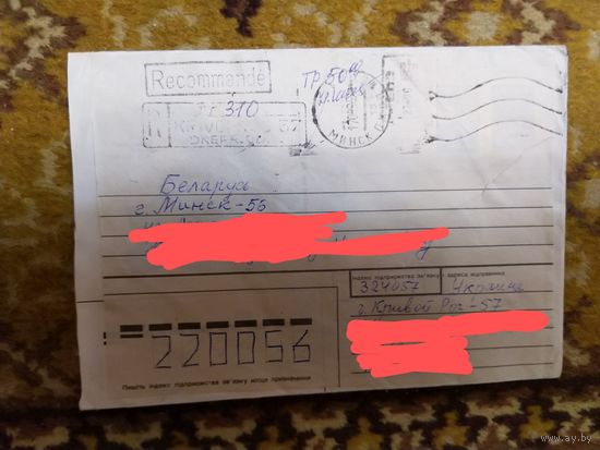 Украина конверт провизорий Кривой Рог