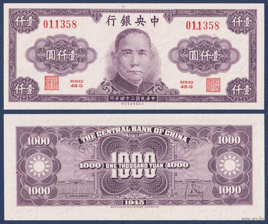 Китай, 1000 юаней 1945 г, P-290 (G, Сунь Ятсен), UNC