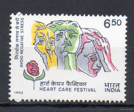 Борьба с сердечными болезнями Индия 1993 год серия из 1 марки