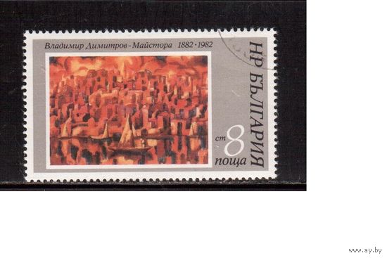 Болгария-1982 (Мих.3076) гаш. , Искусство, Живопись,
