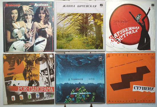 Пластинки виниловые