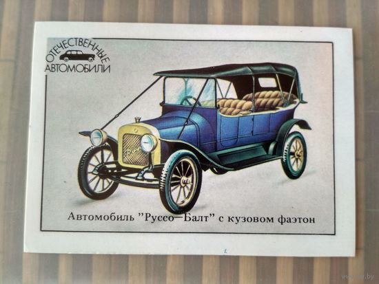 Карманный календарик. Отечественные автомобили. 1989 год