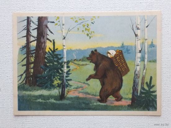 Сазонова машенька и медведь 1955  10х15 см