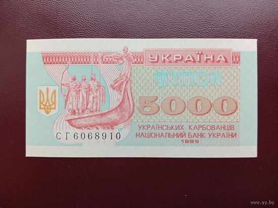 Украина 5000 карбованцев 1995 UNC