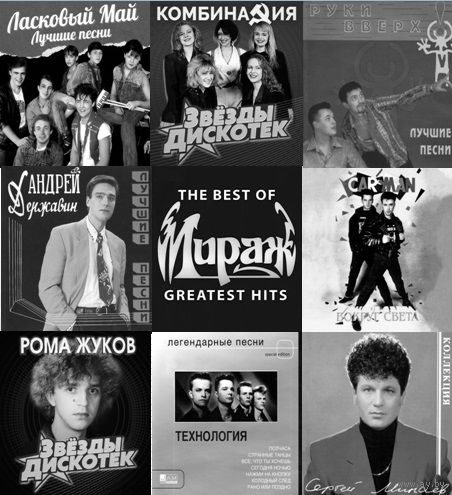 CD диски. Руки вверх, Мираж, Сталкер, Ласковый май, Комбинация, Рома Жуков, Технология, Кармэн, Сергей Минаев. Цена за один диск