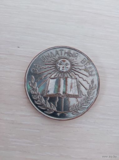 Школьная медаль