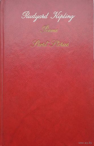 Редьярд Киплинг "Стихотворения. Рассказы" - Rudyard Kipling "Poems Short Stories" Билингва