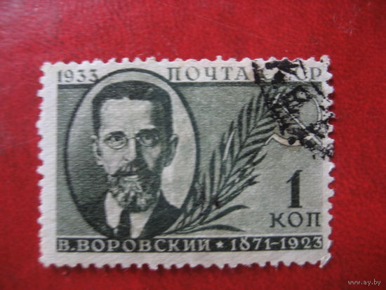СССР 1933 воровский