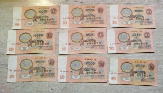 10 рублей 1961 год серии разные