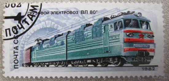 Грузовой электровоз ВЛ80