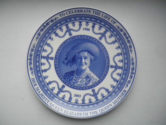 Тарелка декоративная Wedgwood, Елизавета Королева мать, 1900-2002.
