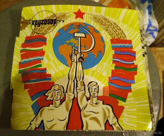 Кругозор,10/1977г.