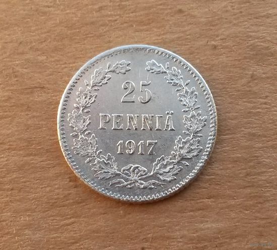 Финляндия в Российской империи, 25 пенни 1917 г., орел без корон, серебро 0.750