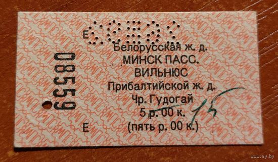 Талон Минск Вильнюс