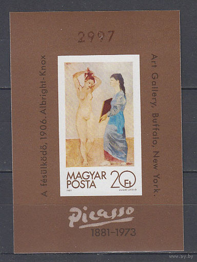 Живопись. Венгрия. 1981. 1 блок (без зубцов). Michel N бл154 (75,0 е).