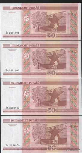 50 рублей 2000 серия Нв (UNC) номера подряд