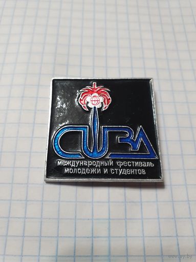 Значок ,,Международный фестиваль молодёжи и студентов''  Куба.