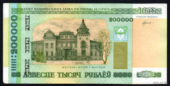 200000 гч 3893691! Третий выпуск! 2013 год! ВОЗМОЖЕН ОБМЕН!