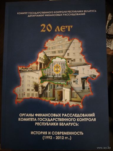 Книга ДФР 20 лет