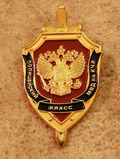 Полицейский класс МВД по КЧР