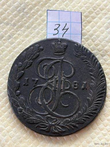 5 копеек 1781