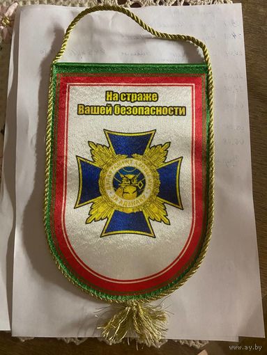 Вымпел