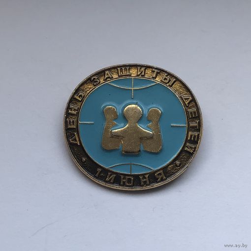 1 июня День защиты детей