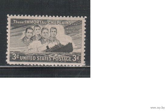 США-1948, (Мих.568), * , Крушение корабля, Личности (одиночка)