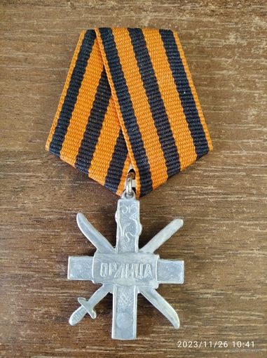 Царский Полковой Знак За службу на гидрокрейсере Орлица