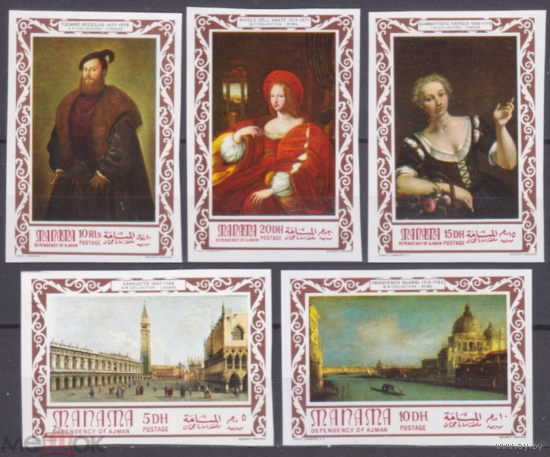 1969 Манама 183-189b Живопись - итальянская     MNH