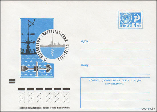 Художественный маркированный конверт СССР N 9141 (28.08.1973) IV Всесоюзный гидрологический съезд 1973