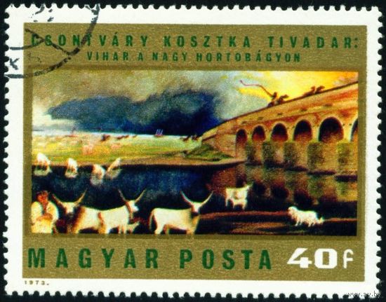Картины Тивадара Костки Чонтвари Венгрия 1973 год 1 марка